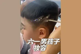 #儿童舞台妆 #美妆 #六一汇演 #小男孩发型 #男生化妆 今天画的是男孩子妆容，眼妆用的是棕色眼影，头发可以加点亮片，又闪又有造型感视频封面