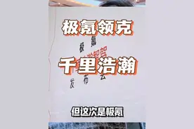 吉利智驾不行？极氪千里浩瀚发布会来啦！H7/H9即将上线视频封面