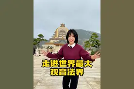 走进观音法界，一定要看到最后，这也太震撼了！#普陀山 #观音菩萨 #观音法界打卡 #观音 @秀才说~小泥鳅🐟