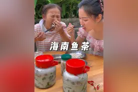 号称中国版鲱鱼罐头的海南鱼茶，味道闻着臭吃起来香！懂吃的就觉得很好吃，为啥鱼茶没有茶？#海南鱼茶 #抖音美食推荐官 #地方特色美食 #抖音美食创作者 #我的乡村生活