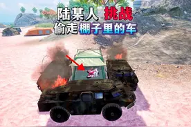 今天挑战度假岛的摩托车#挑战陆某人 #和平精英