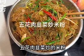 早餐炒的广东细米粉，搭配五花肉韭菜又香又好吃 #我的厨房日记