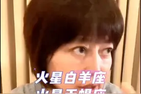 火星白羊座 vs 火星天蝎座 #松霖 #星座课程 @抖音短视频 #火星白羊 #火星天蝎 @松霖星座播播 #星座解析视频封面