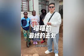 孩子也有选择权 对不起家人们，是我考虑不周，让它快乐的生活可能比我想给它的更重要！#记录非洲生活#在非洲的生活vlog #换种方式记录生活视频封面