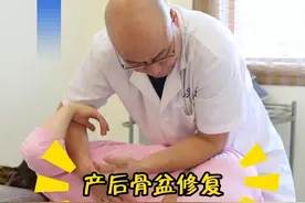 产后骨盆修复的中医正骨手法#中医正骨 #骨盆修复 #产后恢复 #改善假胯宽 #体态纠正视频封面
