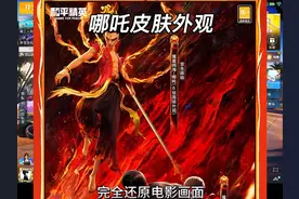 新红装最新全部皮肤外观爆料 #和平精英哪吒联动 #和平精英新红装