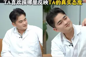 伴侣喜欢摸的部位体现了ta的真实性格和对你的态度 #情感 #晓文心理学 #恋爱心理学 #微行为心理学 #dou来学心理视频封面