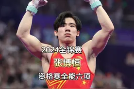 张博恒｜2024体操全锦赛男子资格赛全能六项（85.25）#体操 #体育视频封面