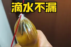 塑料袋打结，滴水不漏 #生活小技巧