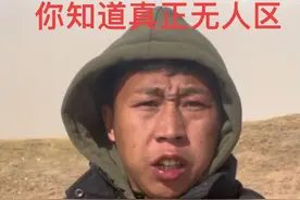 第17集 看完以后 你还敢来无人区吗？我还在继续 露营的第17天#无人区穿越 #荒野求生 #户外露营 #可可西里