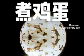 鸡蛋炼丹  原地升仙 #美食制作 #煮鸡蛋 #极度舒适