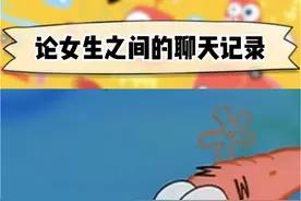 女生跟闺蜜的聊天记录到底能有多炸裂？#闺蜜聊天记录 #谁懂啊 #社死现场