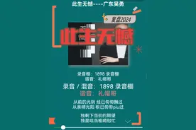 标准谐音歌词，此生无憾#此生无憾 #此生无憾谐音歌词 #粤语歌谐音软件 #广东吴勇原创歌曲