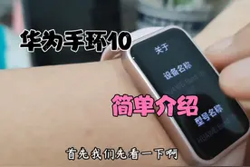 华为手环10手环端全功能介绍，了解一下 #华为手环10