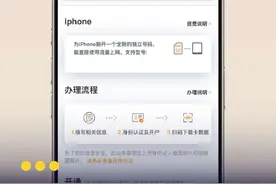 国行iPhone eSIM 可能真要来了！你的Sim卡可以丢掉啦！ #iPhone #esim #数码玩咖大派对 #内容启发搜索 #iOS18.4视频封面