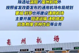 除了选址#涡阳 标里镇刘竹村即将试飞的亳州机场外，按照省发改委发布的《安徽省通用机场布局规划（2019-2035年）》，亳州市还将规划建设蒙城、利辛两个通用机场。近日，7位专家组成调研组，考察调研利辛县通用机场选址工作。利辛县通用机场为新建A1类通用机场，规划站坪总机位数为12个，航站区规划建设综合业务楼、机库、机场专业楼、生活中心、特种车库和场务用房以及动力中心等配套附属设施。主要开展短途运输、通航旅游、应急救援、农林作业等业务，远期可根据实际发展需求适时调整。#通用机场 #布局规划 #老百姓关心的话题 #交通出行视频封面
