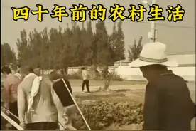 四十年前的农村生活，每一幕仿佛就在昨天，却已经成为了遥远的回忆。让我们一起去重温那些难忘的岁月。#农村生活回忆 #四十年前的回忆 #607080后的回忆 #乡愁记忆 #回忆过去的生活