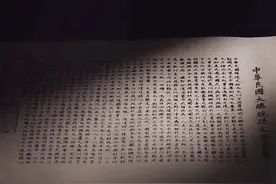 1912年1月1日，孙中山在南京宣誓就任临时大总统视频封面