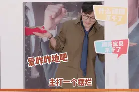 #白宇漂亮宝贝不干了 白宇：这个班味儿我也算是彻底去掉了#白宇#前途无量视频封面