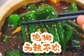 用两天时间做的泡椒终于做好了#抖音美食创作者 #无辣不欢 #泡椒