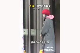 #齐溪二胎产后首现身 姐姐作为妈妈辛苦啦～在这些重要的家庭时刻#齐溪 的老公#王传君 也都陪伴在侧，好甜蜜幸福的一家～视频封面