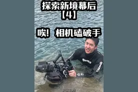 海岛第一道伤口！ @UNIQ-王一博 海岛探索的第一次受伤，不是蚊子咬，不是晒伤，而是被水下相机磕破手！#discovery探索频道视频封面