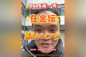 2025第一天这条振奋人心的消息 常州、丹阳、金坛三地融合发展又快了一步#金坛 #丹阳 #老百姓关心的话题 #内容启发搜索计划 #2025年第一天 @DOU+小助手 @DOU+上热门视频封面