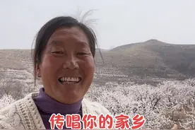 传唱家乡 你的家乡你来写，隔空传唱有力量，快来写写你的家乡什么样？#沂蒙二姐共创 #沂蒙二姐 #踏春赏花 作者：司马流云、沂蒙二姐 @司马流云视频封面