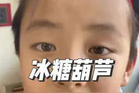 糖球吃起来#威海话十级 #一本正经飚方言 #山东方言 #妈呀太香了 #说方言的小青年视频封面