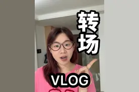 转场篇·一个人拍vlog一定要知道的小妙招！#vlog #日常vlog