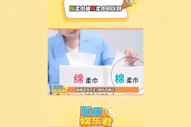 终于找到正确的洗脸巾了！姐妹们一定要擦亮眼睛啊！#洗脸巾 #洗脸巾真相 #棉柔巾 #安全洗脸巾品牌视频封面