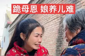 跪母恩，娘养儿难#爹娘的恩情还也还不够 #最亲是娘最爱是妈 #百善孝为先#谢爱荣老师原声  #对口型飙演技视频封面