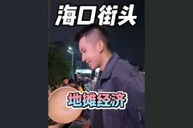 五星级米其林餐厅都比不上凌晨的海口街头猪脚饭