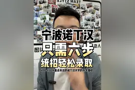 #高考志愿填报 只需六步轻松录取宁波诺丁汉统招！#升学规划视频封面