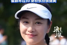 瞿颖和男友带两个女儿一起打网球，据悉，女儿都是男友和前任所生，但瞿颖和孩子们相处十分融洽。#瞿颖 #瞿颖和男友带两个女儿打网球 #瞿颖男友 #网球 #打网球视频封面