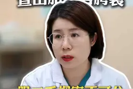 查出胎儿唇腭裂，跟二手烟密不可分#胎儿畸形#唇腭裂#抖出健康知识宝藏#在抖音pick你的健康搭子  #解锁春日健康清单 #抖出健康知识宝藏视频封面