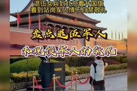 盘点退伍军人与现役军人的敬礼时刻 ，退伍不褪色，军魂在心间