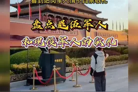 盘点退伍军人与现役军人的敬礼时刻 ，退伍不褪色，军魂在心间