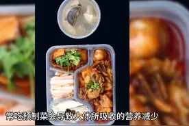 预制菜可能存在哪些危害？#预制菜 #陪诊服务 #食品安全视频封面