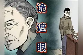 诡遮眼#恐怖故事 #民间故事 #细思恐极 #怪谈 #诡异灵异视频封面