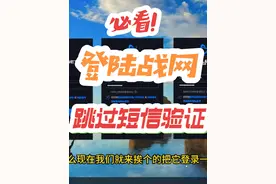 魔兽世界战网登陆跳过短信验证码#魔兽世界勇士集结