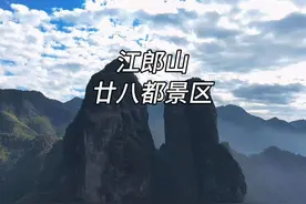 江山如此多娇，原来说的就是衢州江山！#来江山过大年视频封面