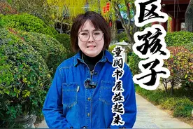 助力山区孩子圆梦 公益，举手之劳，源于善良源于责任。与山区的孩子而言，走出大山或许最重要的就是读书，希望有能力伸出援手的朋友，可以为他们建起一座通往梦想的桥梁。#童愿成真公益企划 #童愿成真视频封面