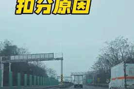 新手司机开车跑高速，一定要明白区间测速的原理，以及区间测速常见的扣分原因，非常简单，能够避免扣分罚款 #每天一个用车知识 #驾驶技巧 #新手上路 #抖音创作季 #抖音汽车视频封面