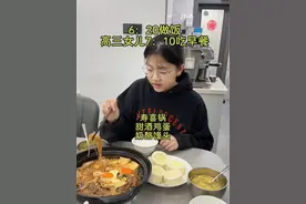 6：20做饭 高三女儿7：10吃早餐 今天早餐做了寿喜锅正好是敏希想吃的，吃完开启一天繁忙的学习，加油宝贝！#vlog日常 #高中 #早餐 #记录真实生活视频封面