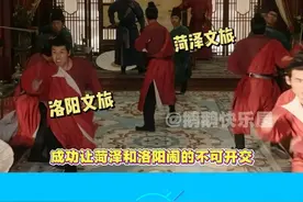 一部国色芳华成功让菏泽和洛阳文旅吵起来了 #国色芳华 #牡丹 #菏泽文旅 #洛阳文旅 #洛阳菏泽牡丹之争视频封面