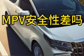 MPV的安全性怎么样？什么才是最好的MPV？家用适合买mpv吗？#mpv #汽车安全 #七座mpv推荐#别克gl8 #丰田塞纳