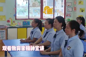 观看“教育家精神，争做新时代好老师 ”宣讲#教育工作者 #幼儿园视频封面