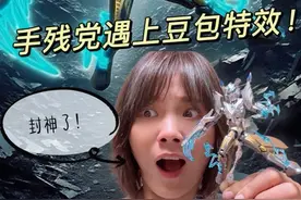 手残党用特效改造奥特曼，秒变宇宙级特效大师？#豆包AI让玩具活过来了 #豆包ai #每一帧都是热爱