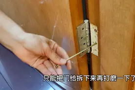 卧室门下沉打不开，蹭地板维修方法，经验技术分享#装修细节